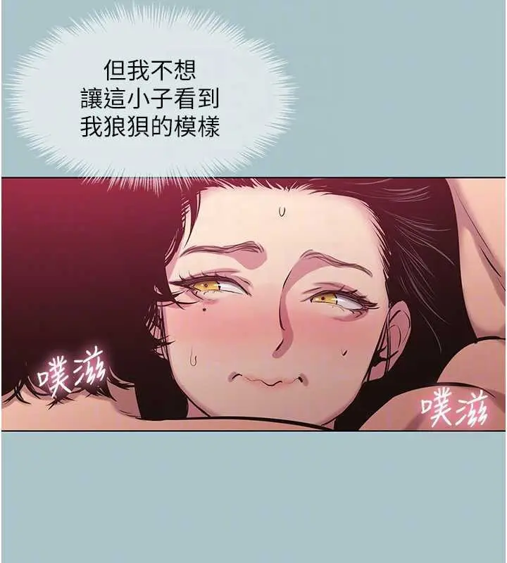 漫画《不要恋爱要打砲》第18话第99张图