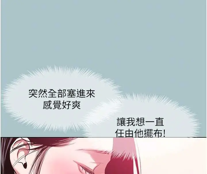 漫画《不要恋爱要打砲》第19话第100张图