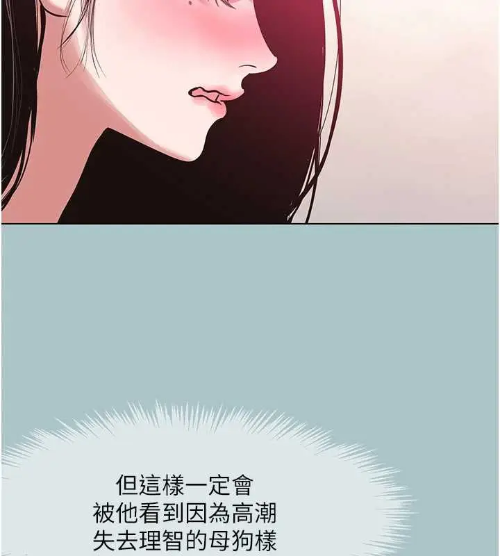 漫画《不要恋爱要打砲》第19话第101张图