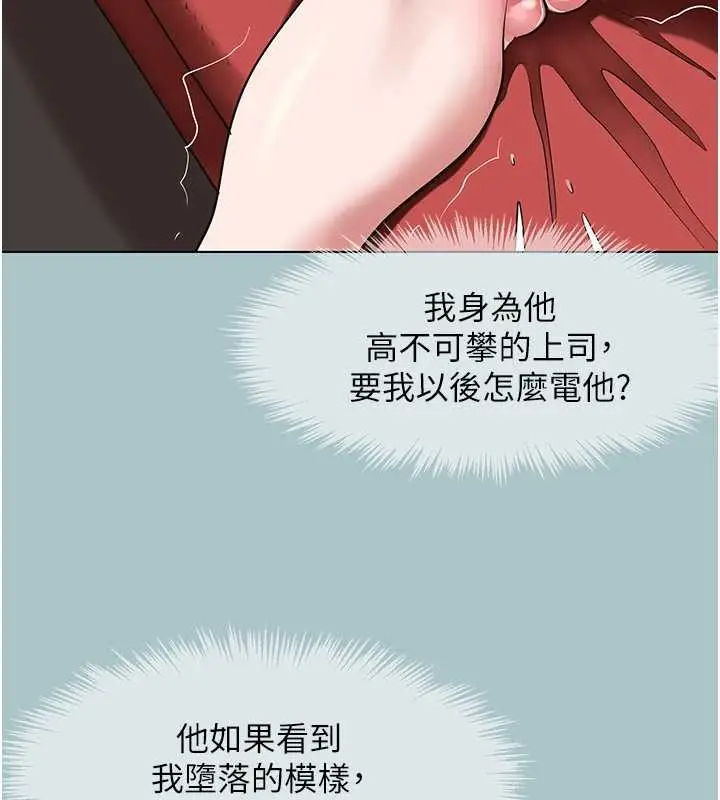 漫画《不要恋爱要打砲》第19话第103张图