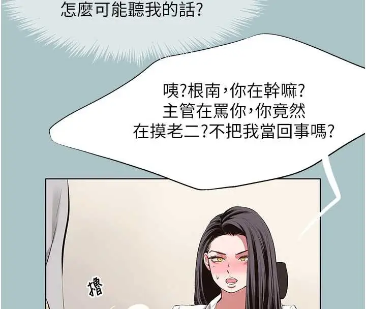 漫画《不要恋爱要打砲》第19话第104张图