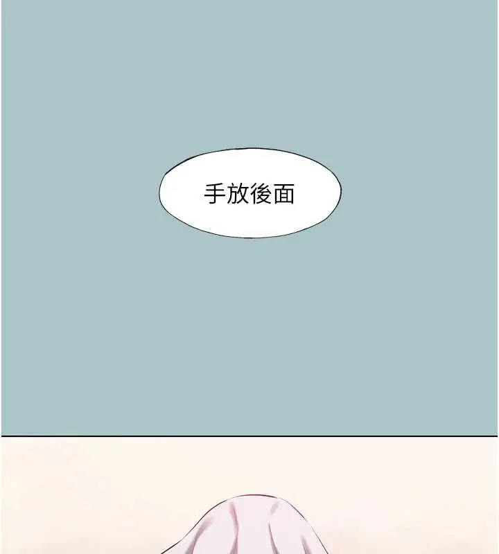 漫画《不要恋爱要打砲》第19话第11张图
