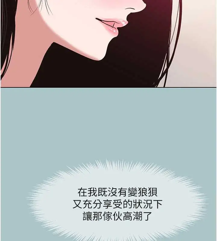漫画《不要恋爱要打砲》第19话第117张图