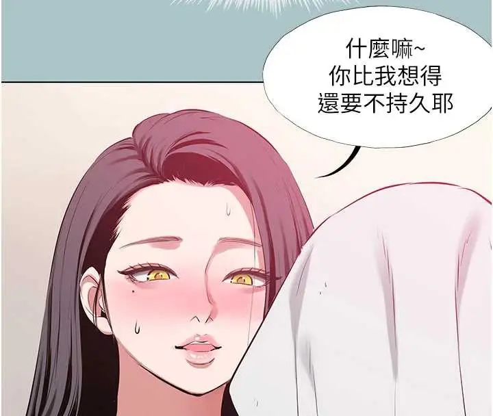 漫画《不要恋爱要打砲》第19话第118张图