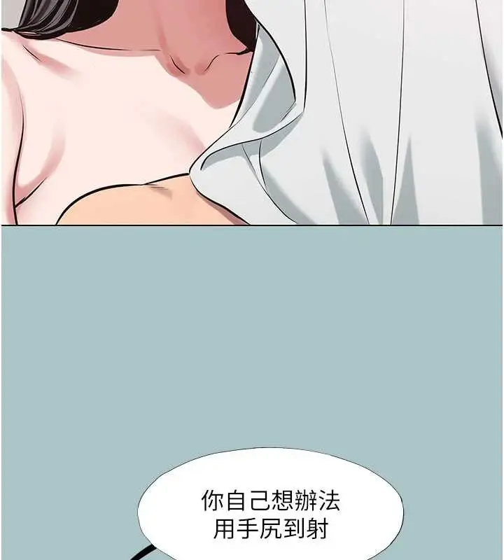 漫画《不要恋爱要打砲》第19话第119张图