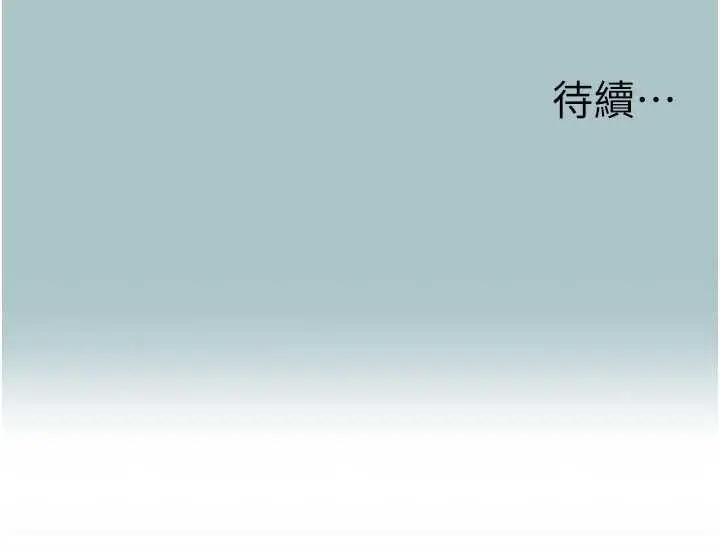 漫画《不要恋爱要打砲》第19话第123张图