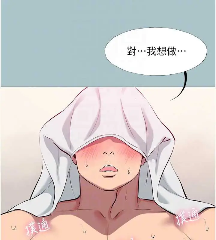 漫画《不要恋爱要打砲》第19话第20张图