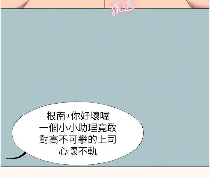 漫画《不要恋爱要打砲》第19话第21张图