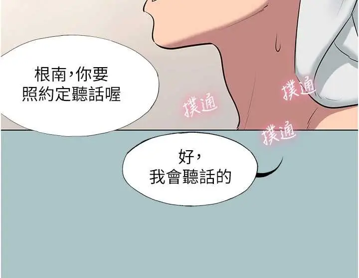 漫画《不要恋爱要打砲》第19话第25张图