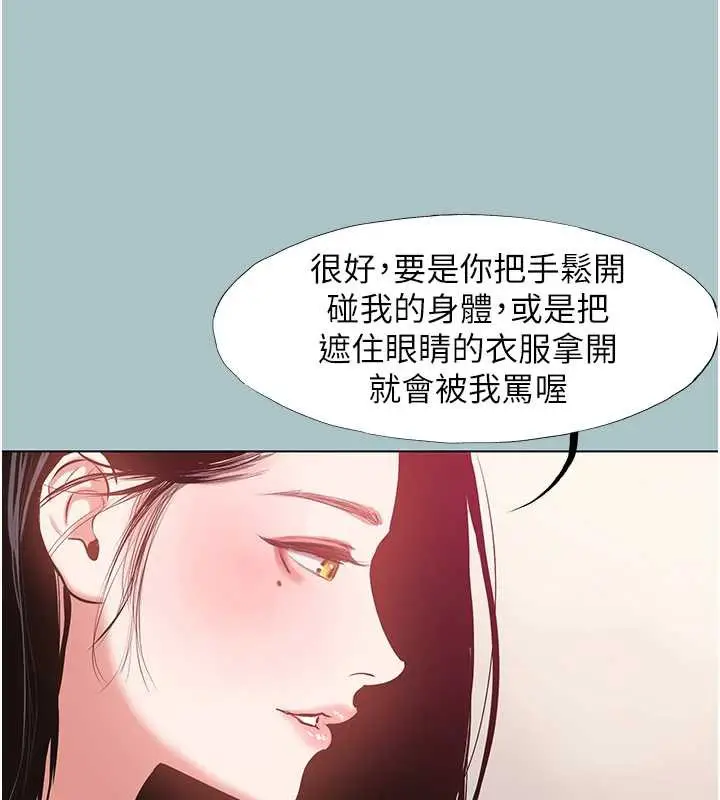 漫画《不要恋爱要打砲》第19话第26张图