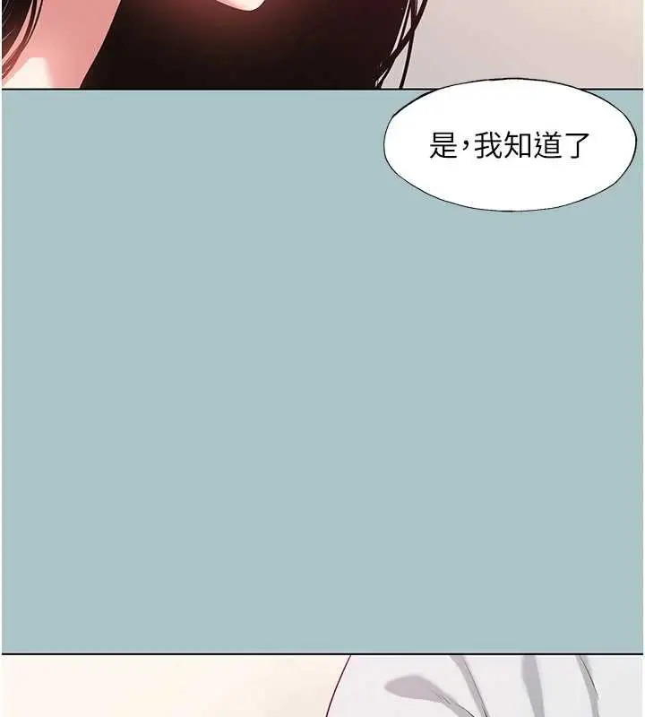 漫画《不要恋爱要打砲》第19话第27张图