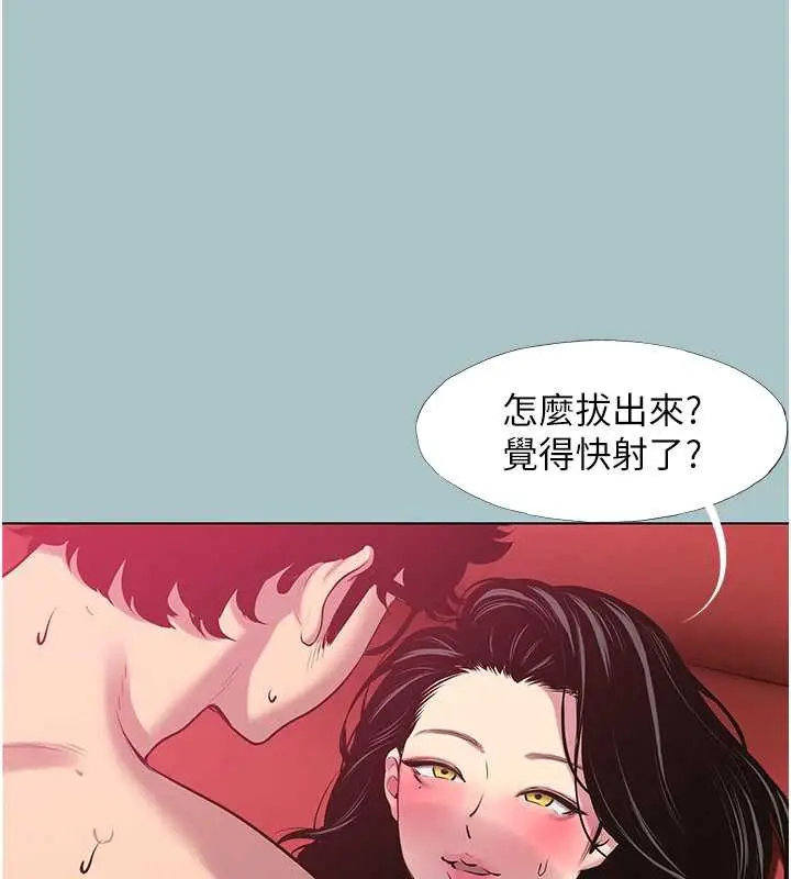 漫画《不要恋爱要打砲》第19话第5张图