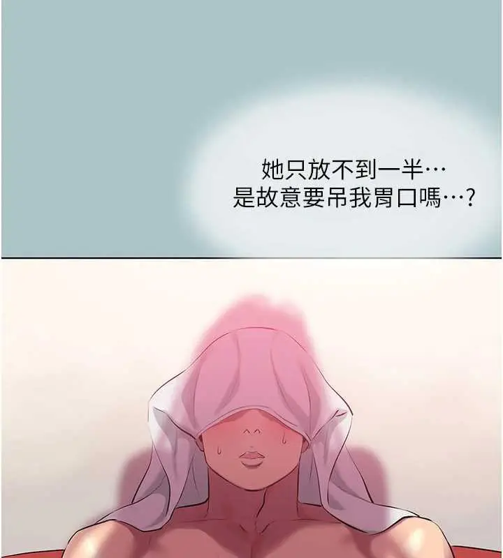 漫画《不要恋爱要打砲》第19话第63张图