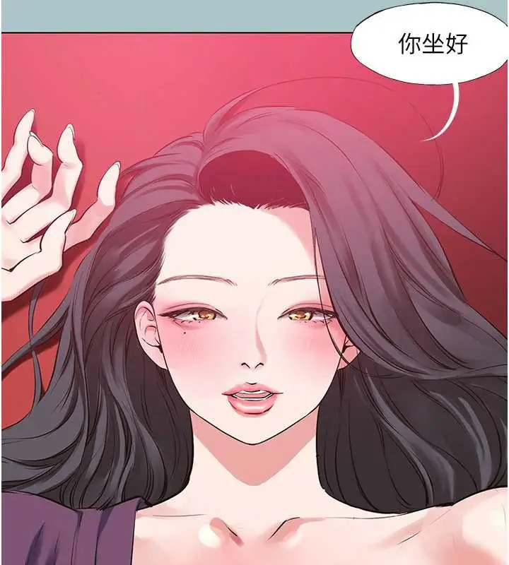 漫画《不要恋爱要打砲》第19话第7张图
