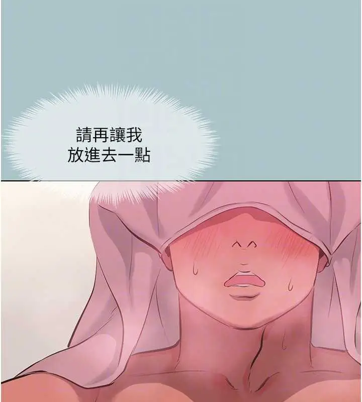 漫画《不要恋爱要打砲》第19话第89张图