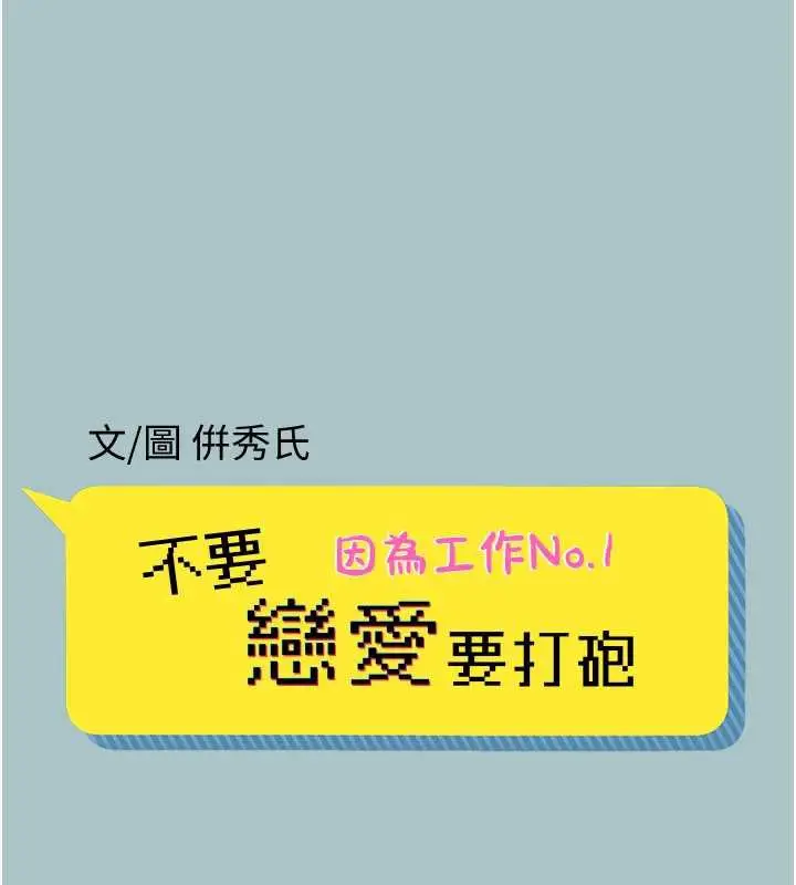 漫画《不要恋爱要打砲》第19话第9张图