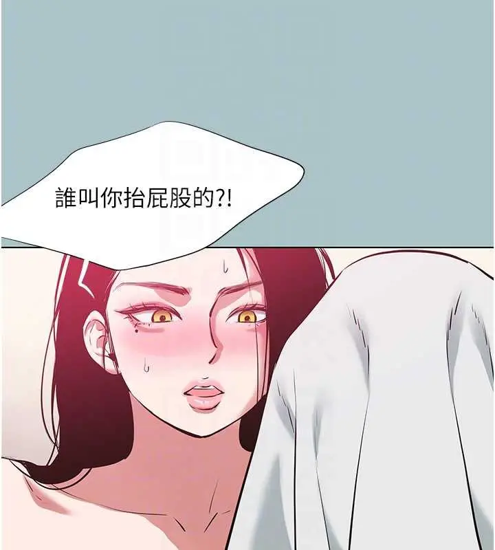 漫画《不要恋爱要打砲》第19话第97张图