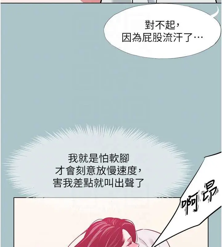 漫画《不要恋爱要打砲》第19话第98张图