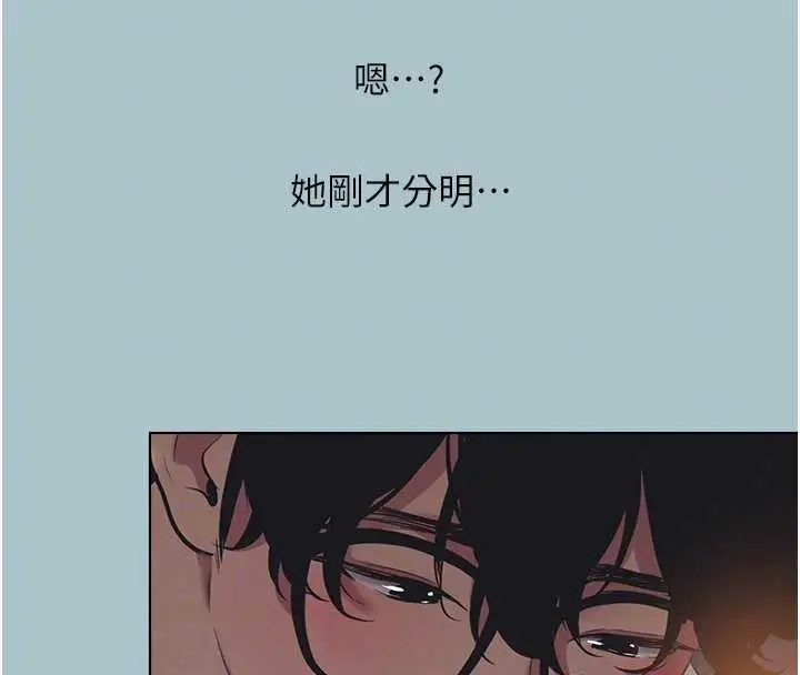 漫画《不要恋爱要打砲》第20话第110张图
