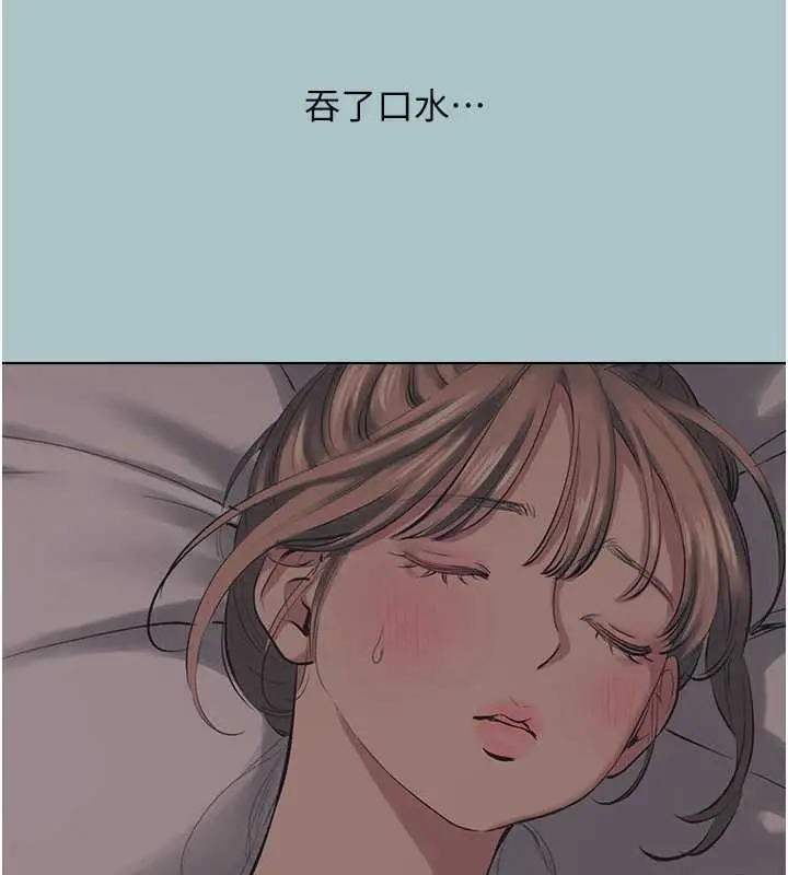 漫画《不要恋爱要打砲》第20话第112张图