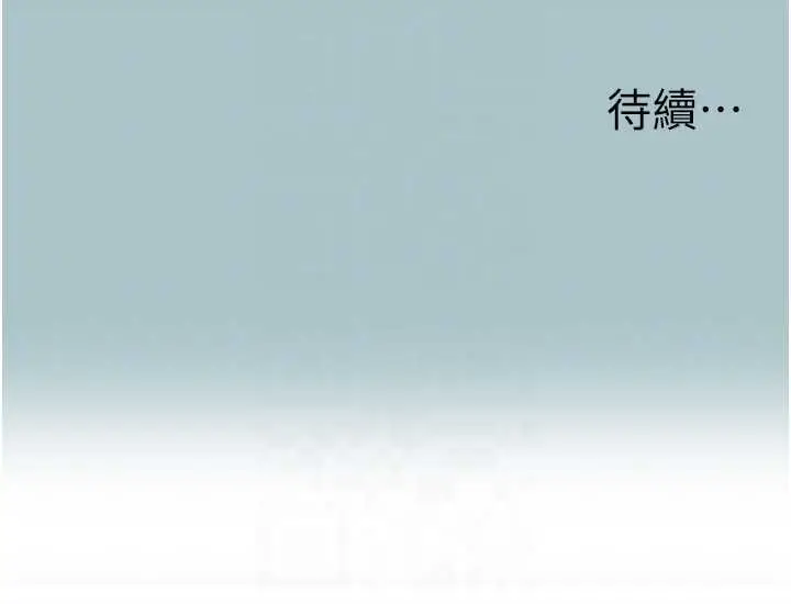 漫画《不要恋爱要打砲》第20话第114张图