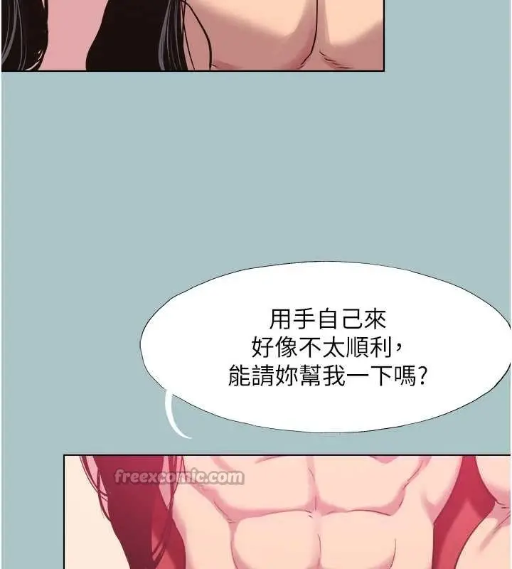 漫画《不要恋爱要打砲》第20话第26张图