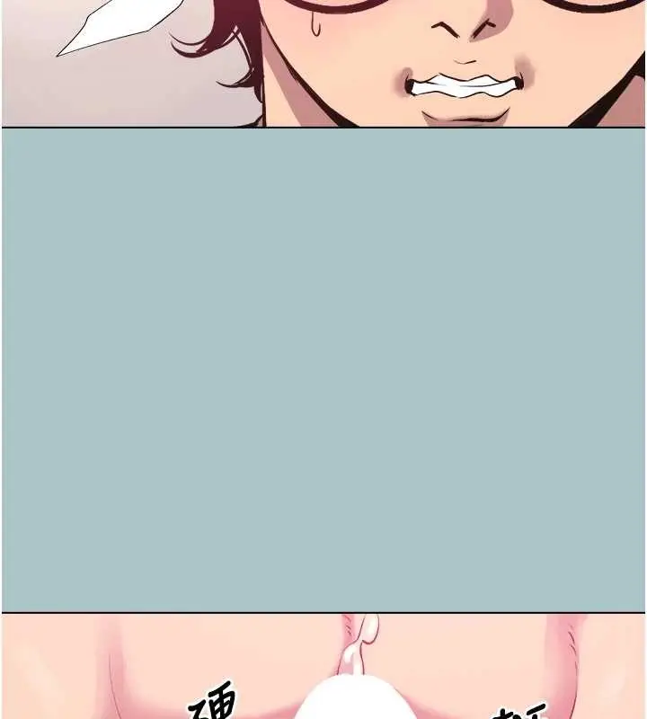 漫画《不要恋爱要打砲》第20话第36张图