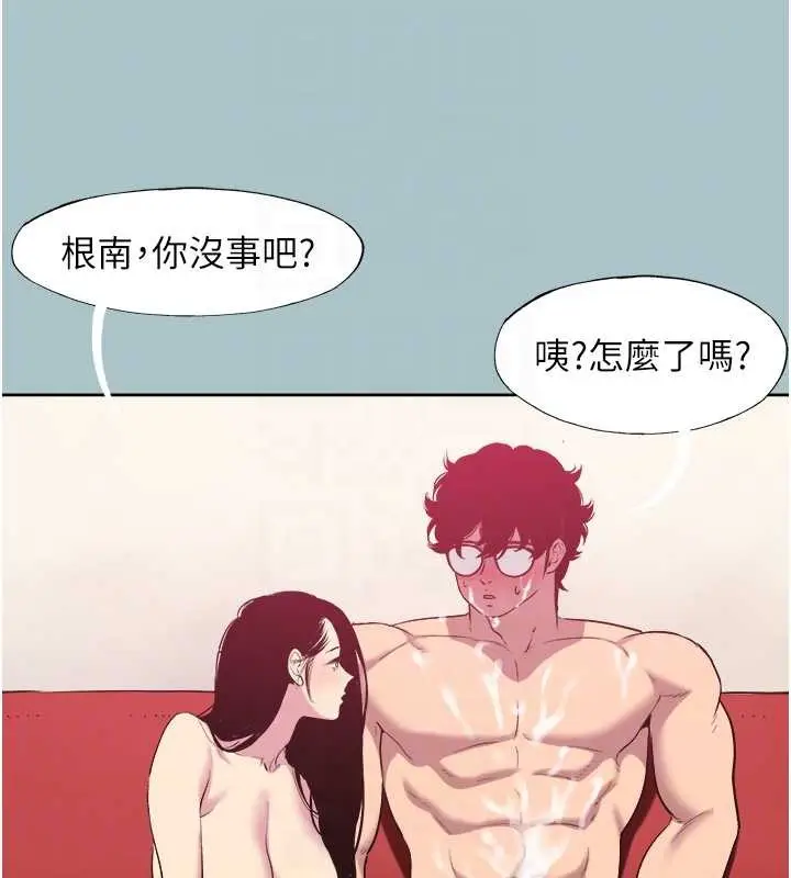 漫画《不要恋爱要打砲》第20话第47张图