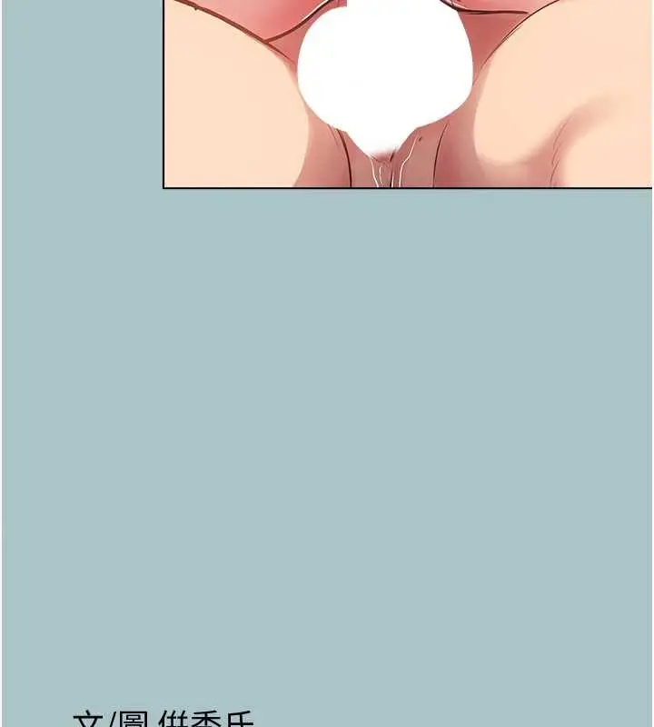 漫画《不要恋爱要打砲》第20话第5张图