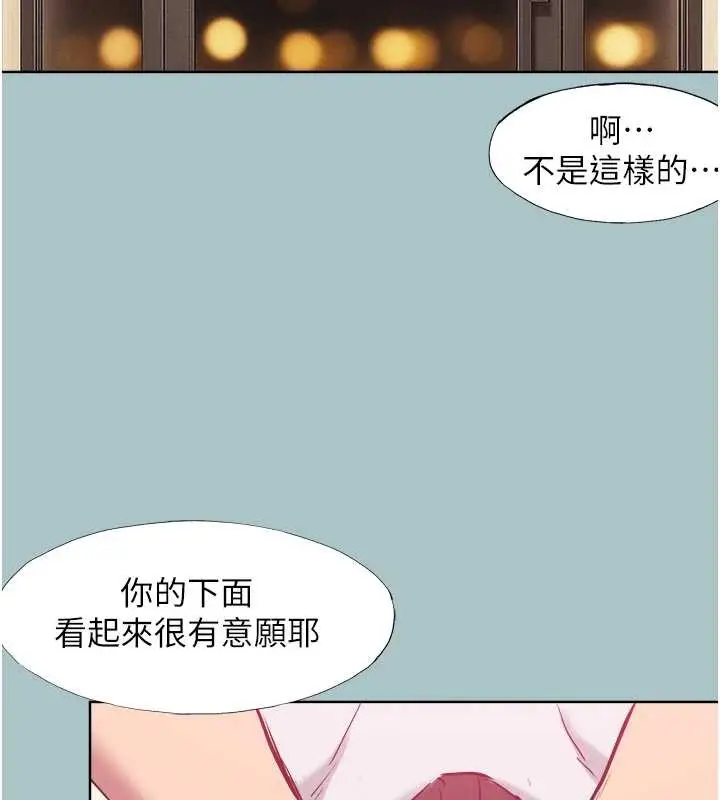 漫画《不要恋爱要打砲》第20话第53张图