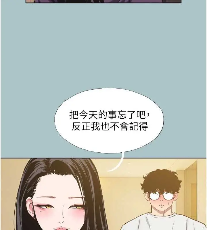 漫画《不要恋爱要打砲》第20话第57张图