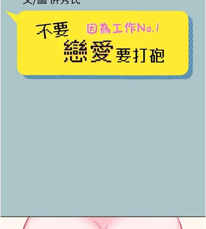 漫画《不要恋爱要打砲》第20话第6张图