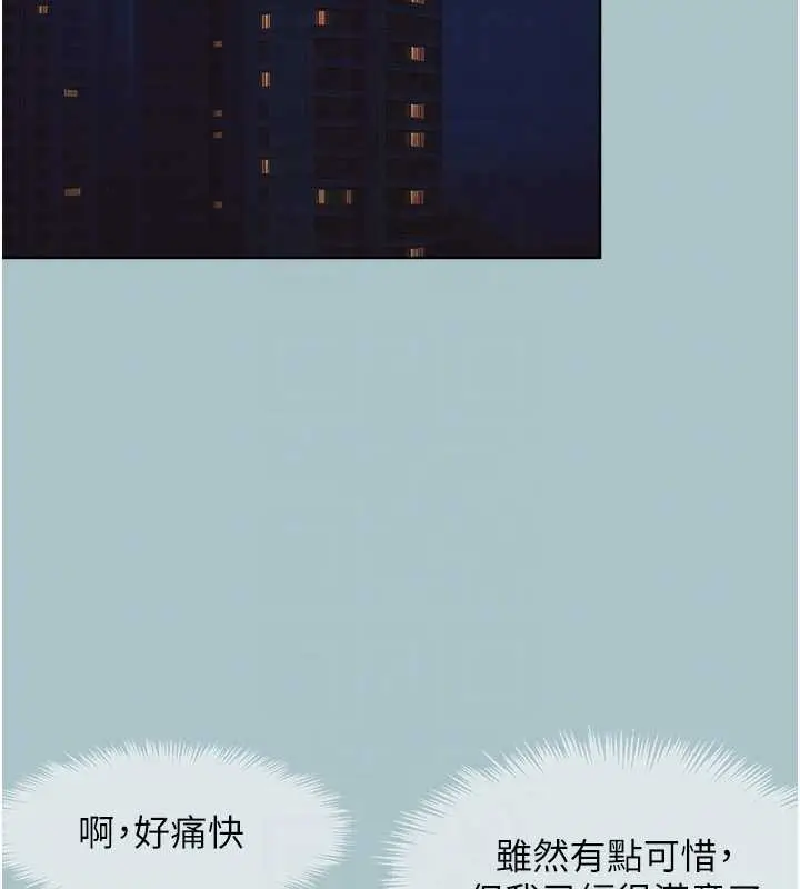 漫画《不要恋爱要打砲》第20话第60张图