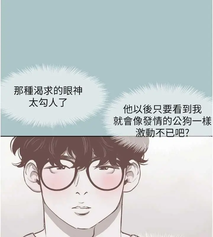 漫画《不要恋爱要打砲》第20话第66张图