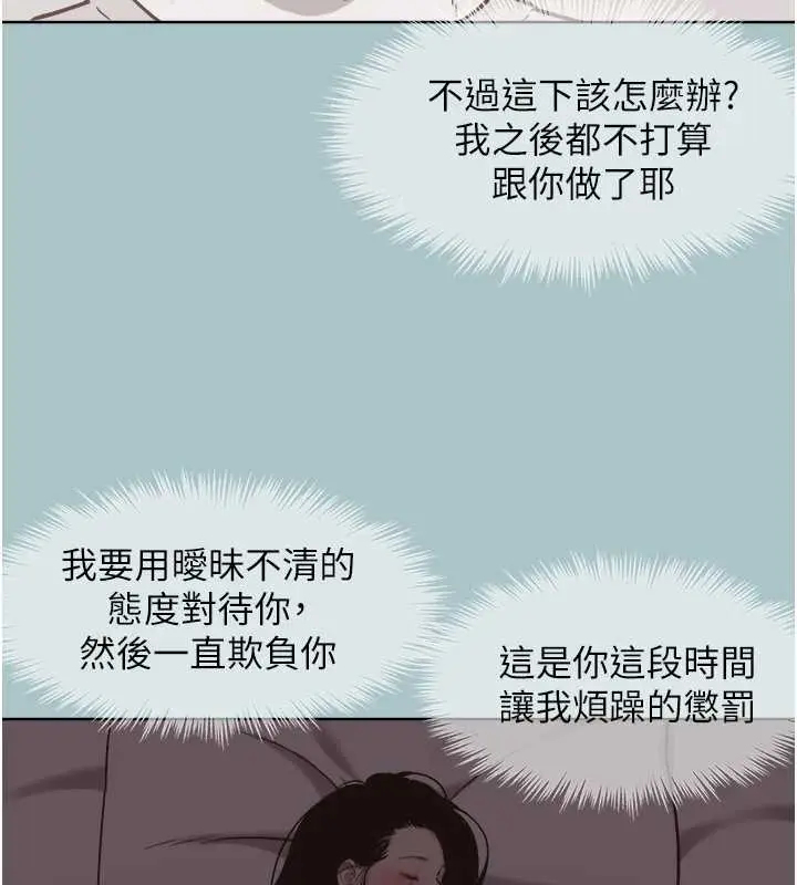 漫画《不要恋爱要打砲》第20话第67张图
