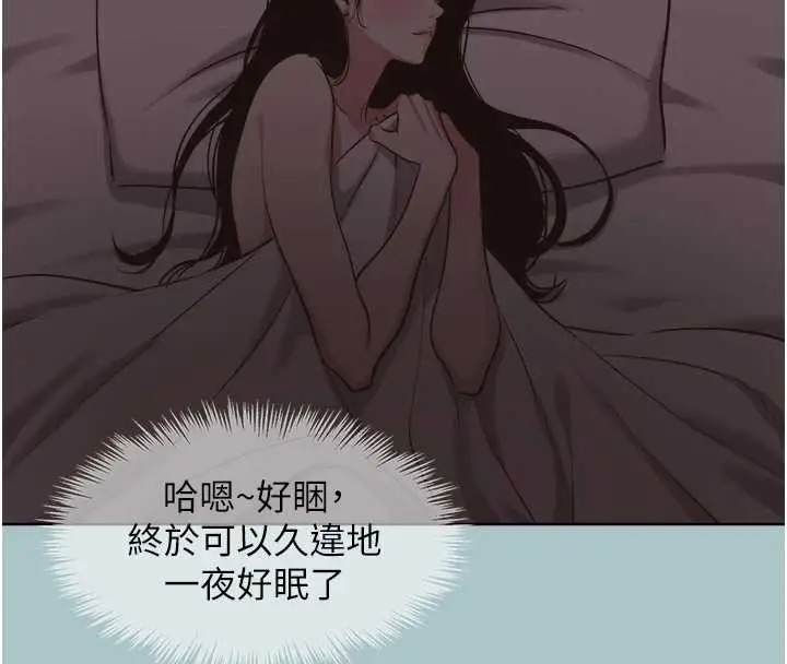 漫画《不要恋爱要打砲》第20话第68张图