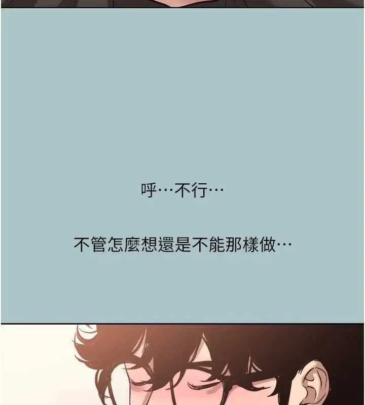漫画《不要恋爱要打砲》第20话第75张图