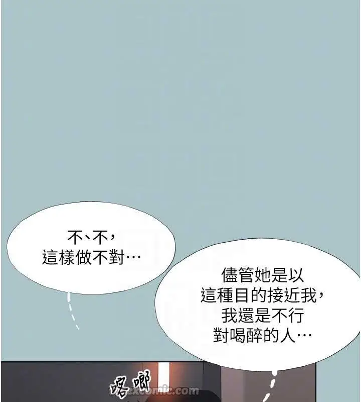 漫画《不要恋爱要打砲》第20话第91张图