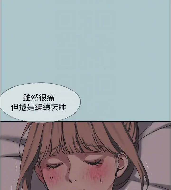 漫画《不要恋爱要打砲》第21话第100张图