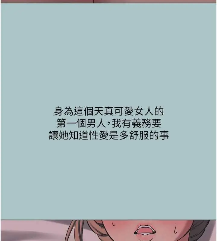 漫画《不要恋爱要打砲》第21话第103张图