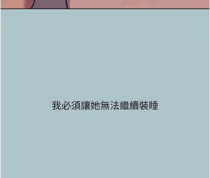 漫画《不要恋爱要打砲》第21话第105张图