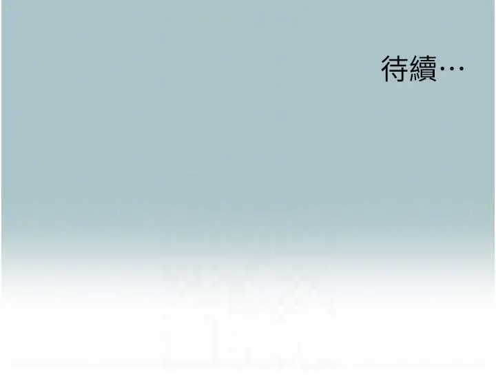 漫画《不要恋爱要打砲》第21话第111张图