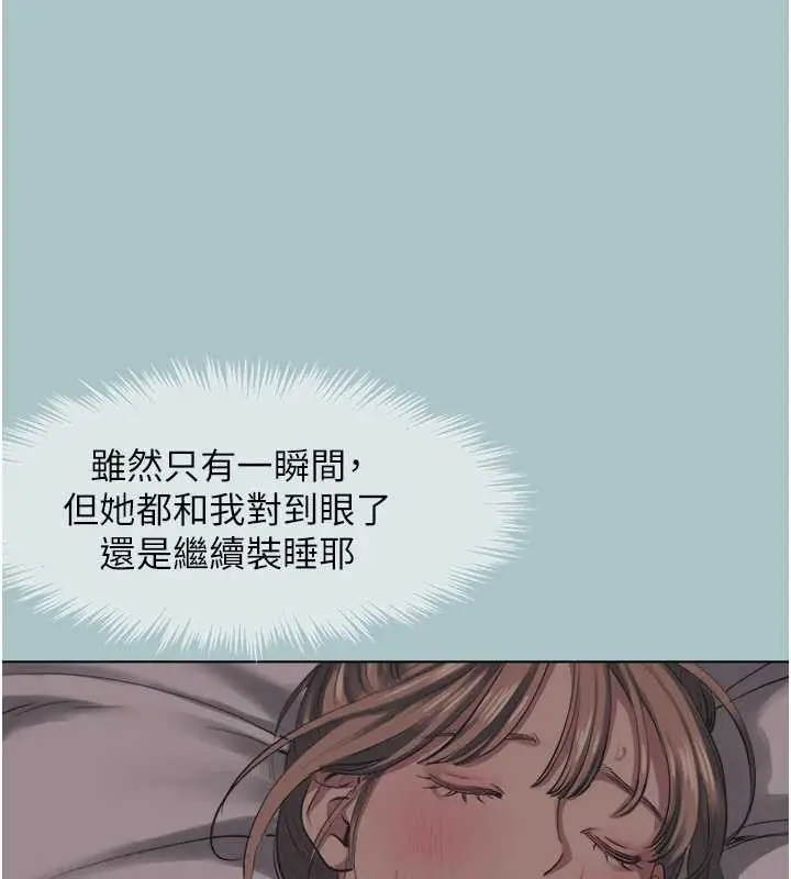 漫画《不要恋爱要打砲》第21话第34张图