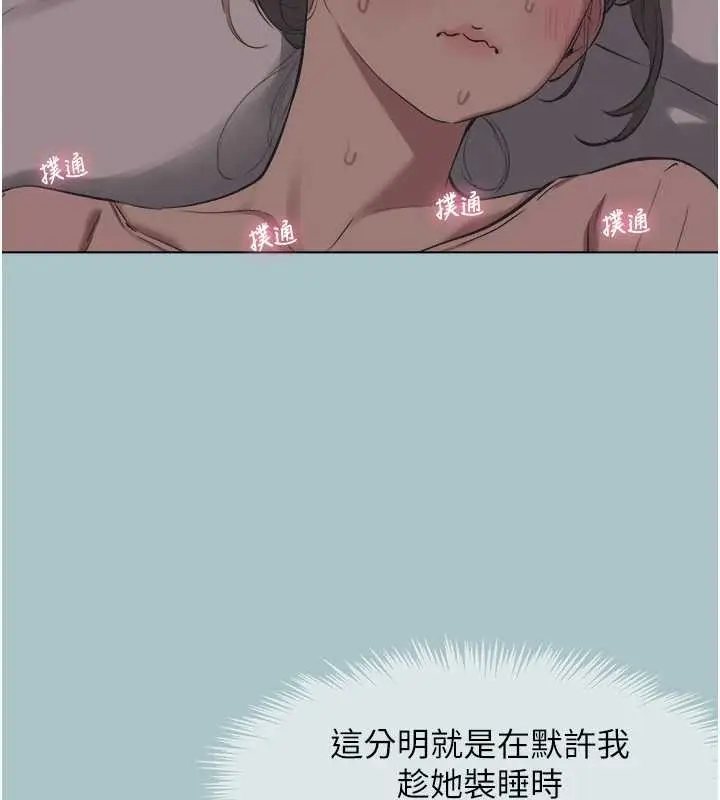 漫画《不要恋爱要打砲》第21话第35张图