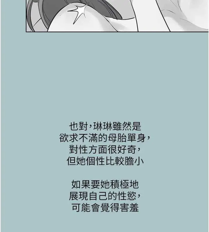 漫画《不要恋爱要打砲》第21话第40张图