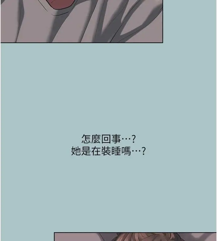 漫画《不要恋爱要打砲》第21话第7张图