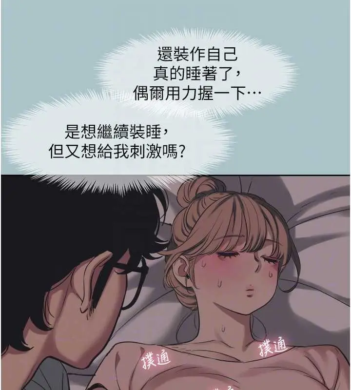 漫画《不要恋爱要打砲》第21话第70张图