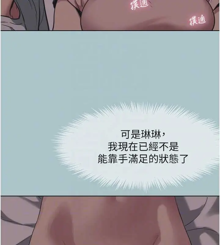 漫画《不要恋爱要打砲》第21话第71张图
