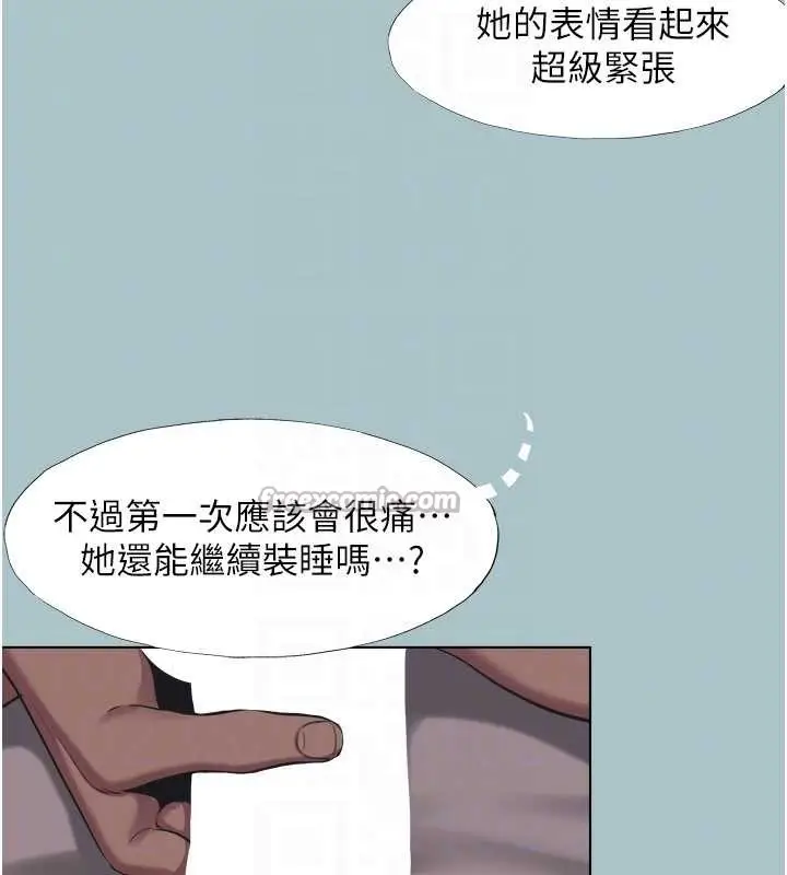 漫画《不要恋爱要打砲》第21话第91张图