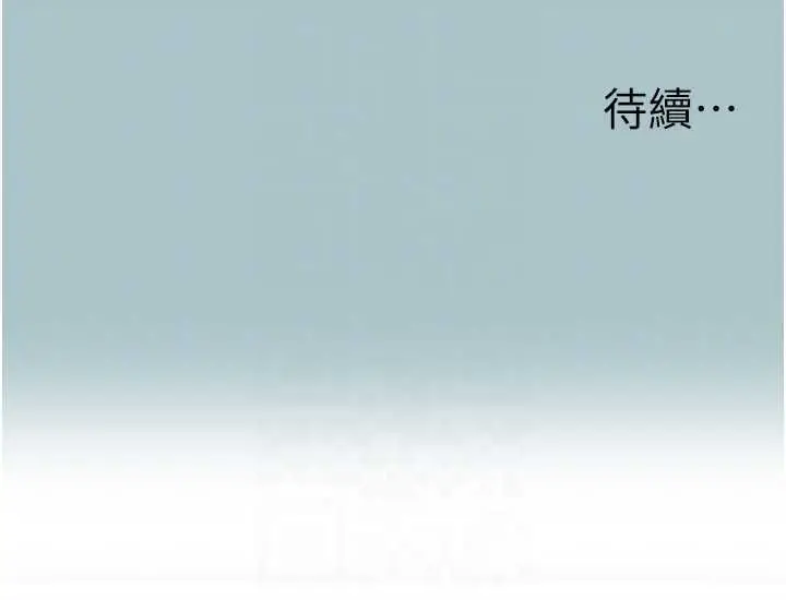 漫画《不要恋爱要打砲》第22话第110张图